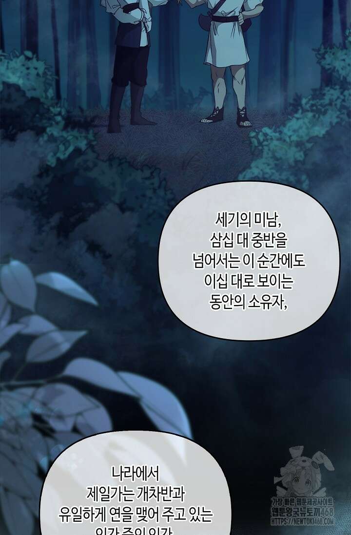 레가스 69화 114