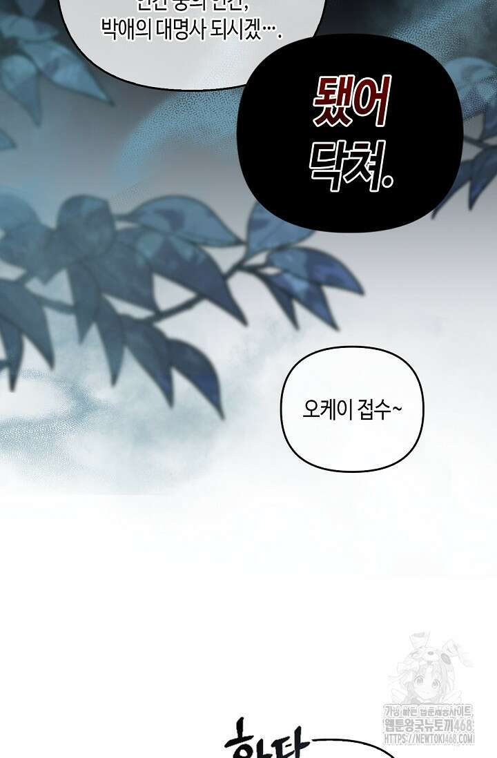 레가스 69화 115