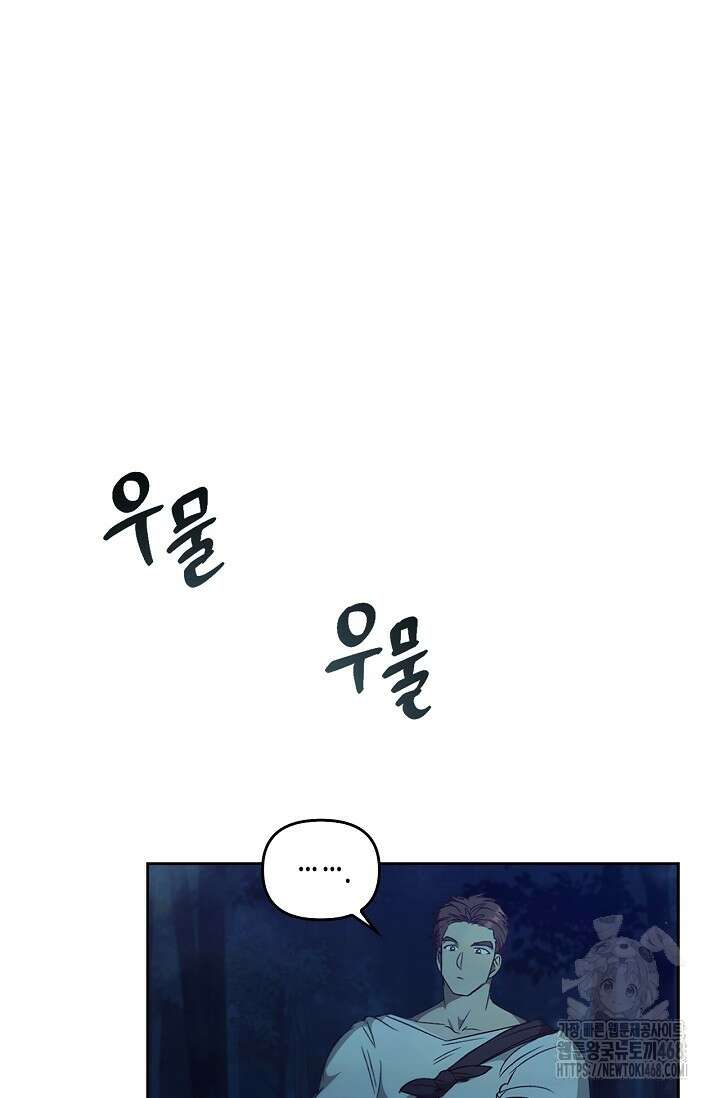 레가스 69화 119
