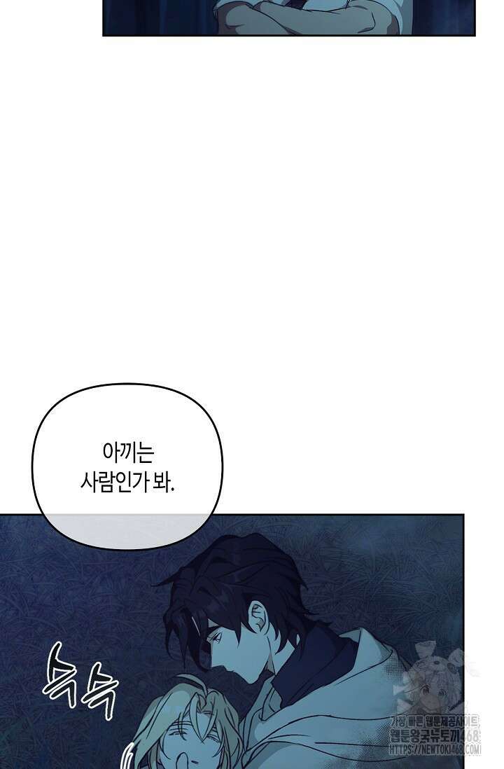 레가스 69화 120