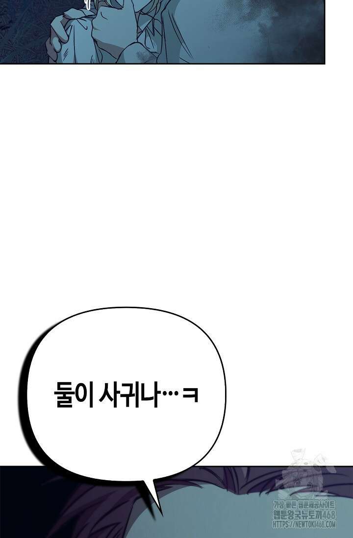 레가스 69화 121