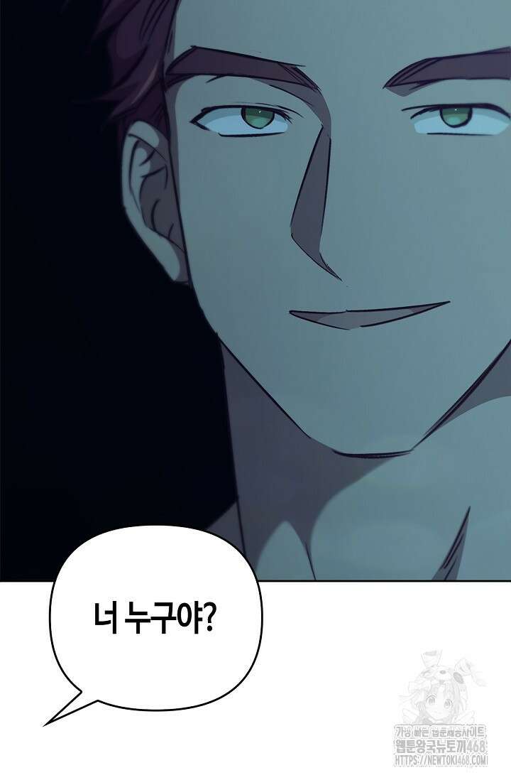 레가스 69화 122
