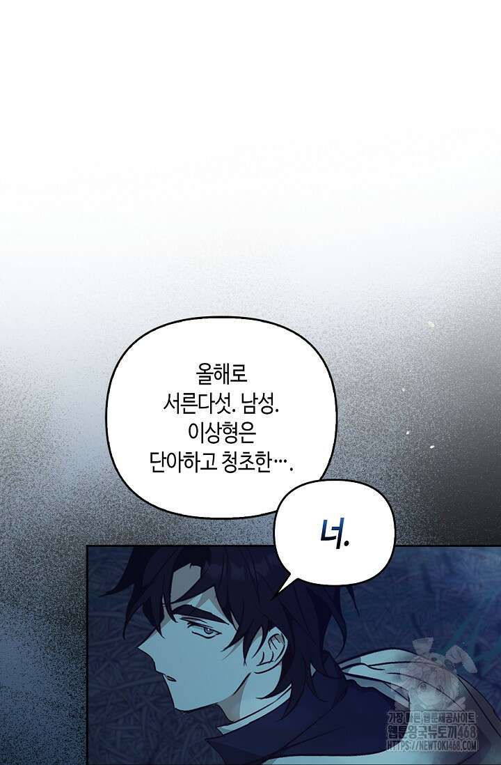 레가스 69화 123