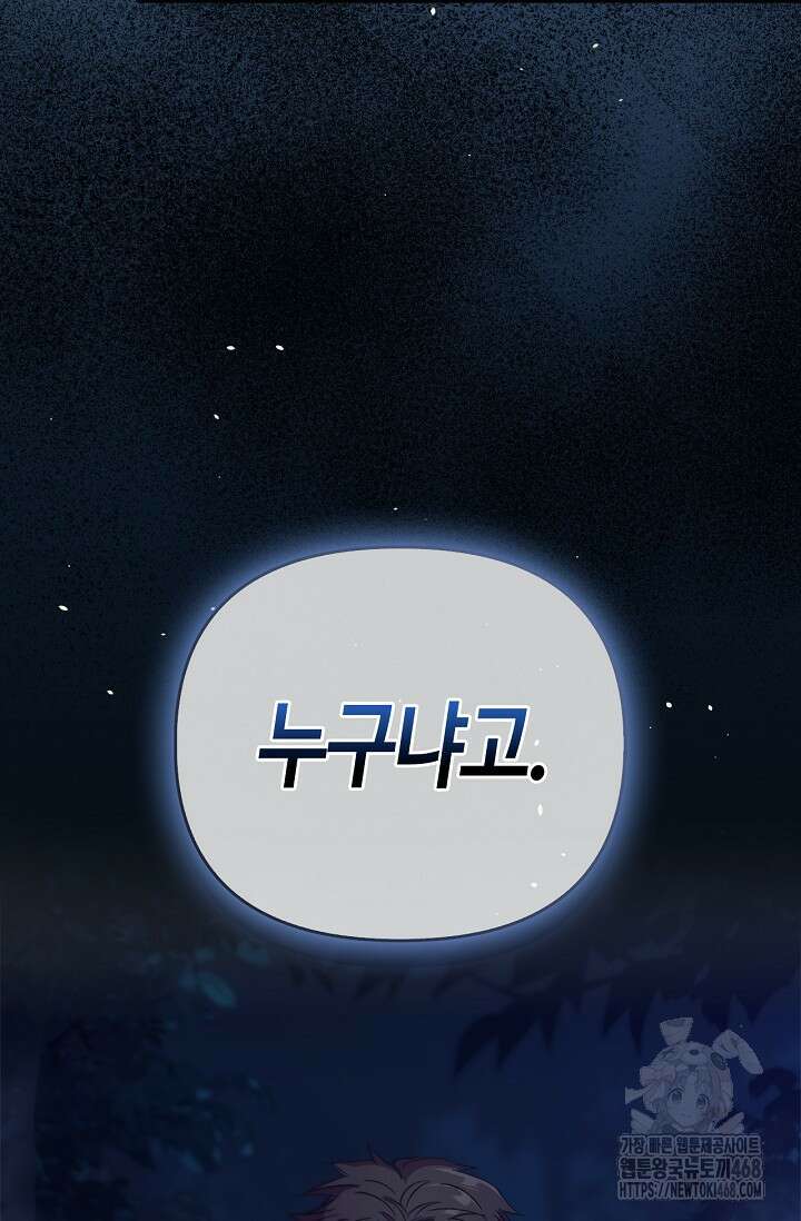 레가스 69화 124