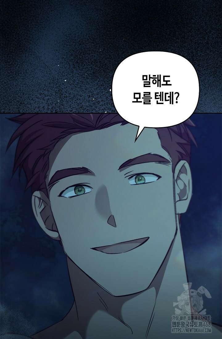 레가스 69화 126