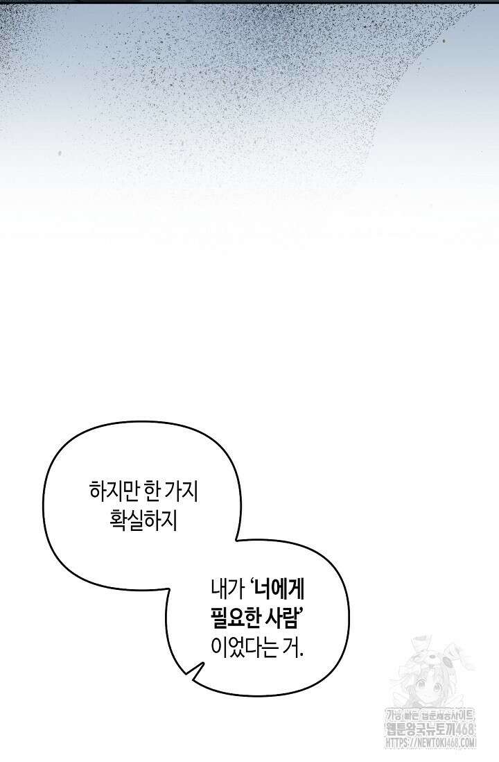 레가스 69화 127
