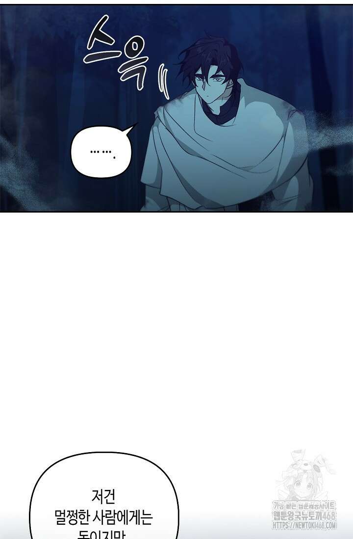 레가스 69화 128