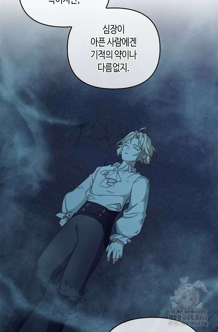 레가스 69화 129