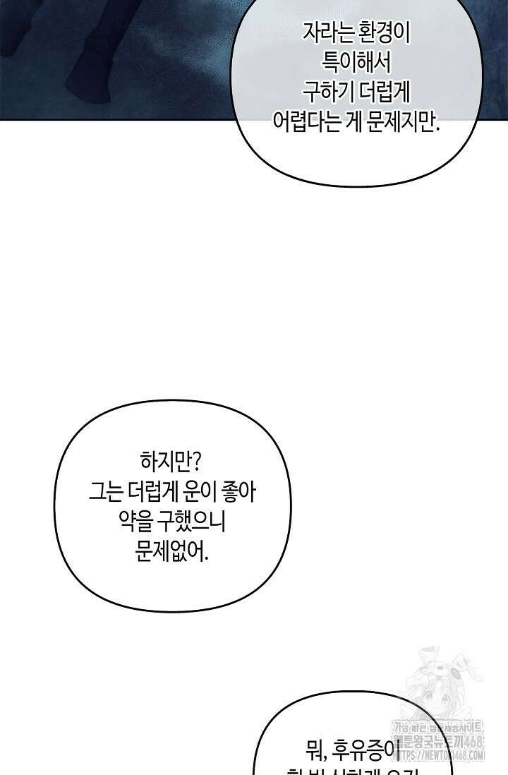 레가스 69화 130