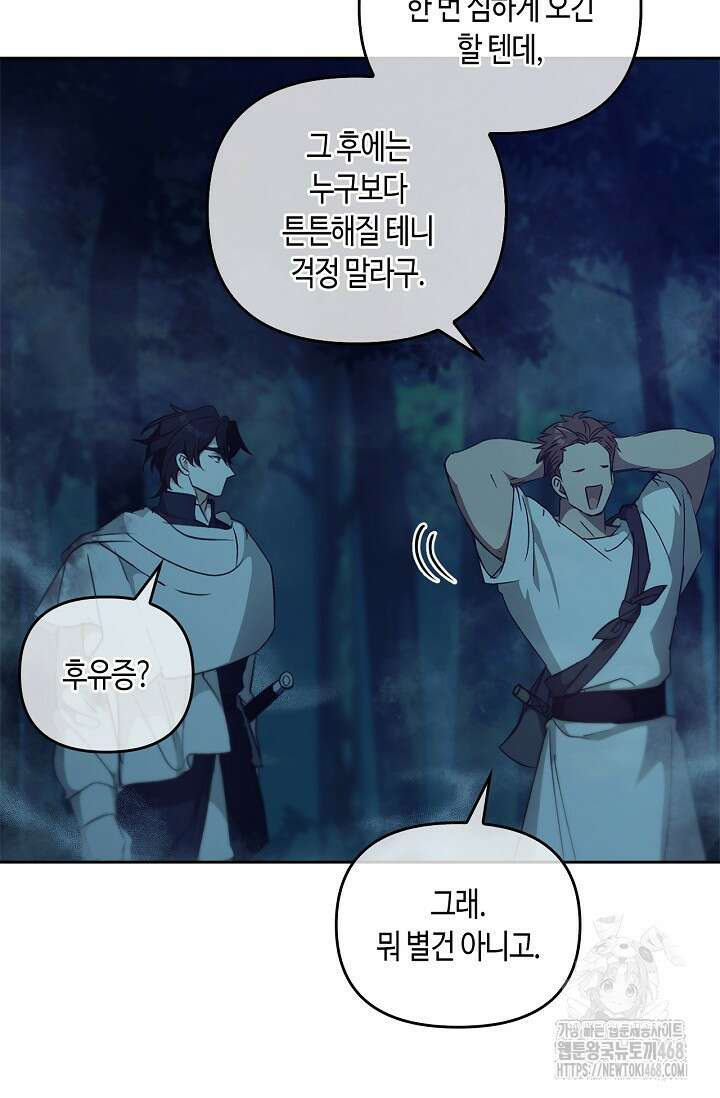 레가스 69화 131