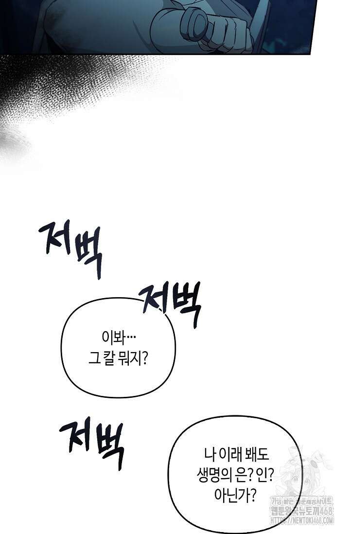 레가스 69화 133