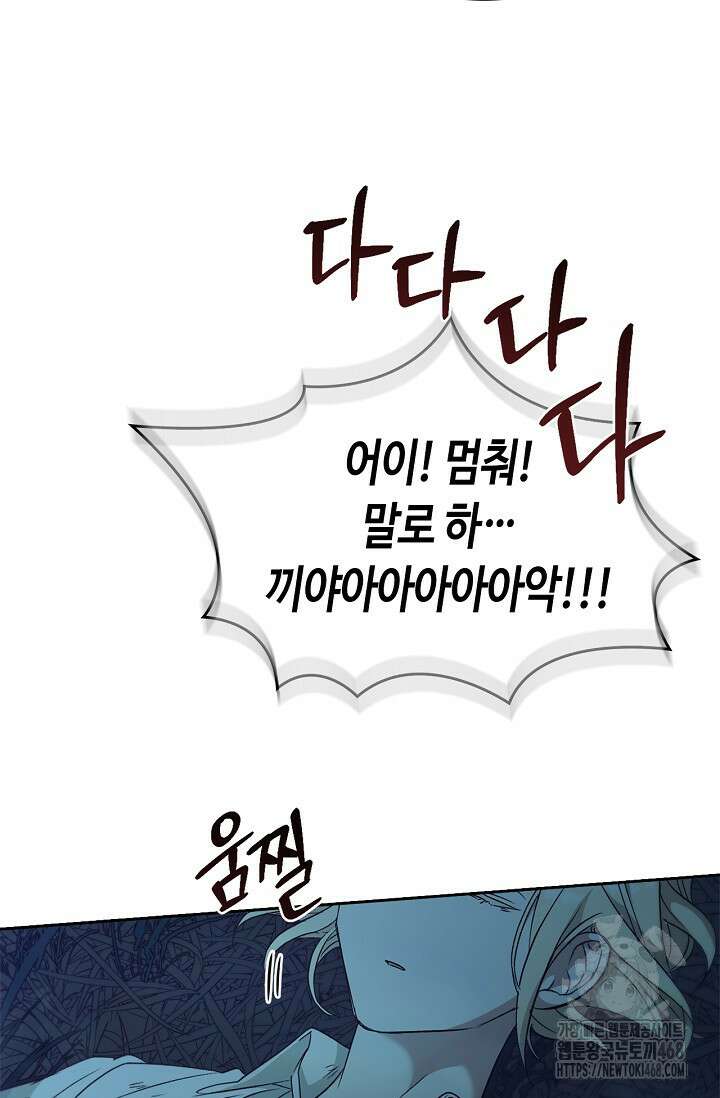 레가스 69화 134