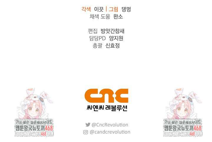 레가스 69화 138