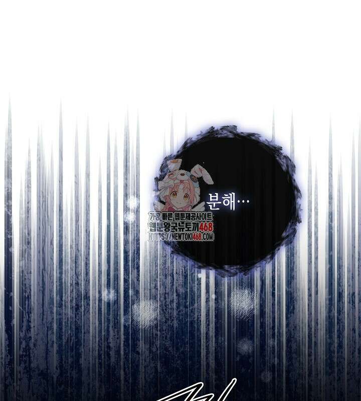 이혼 전략 41화 1