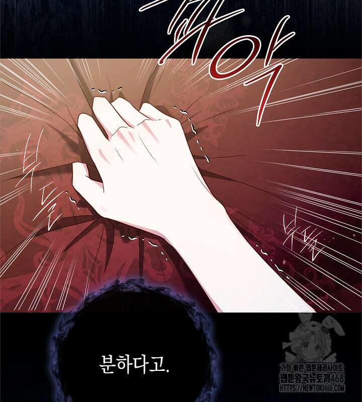 이혼 전략 41화 2