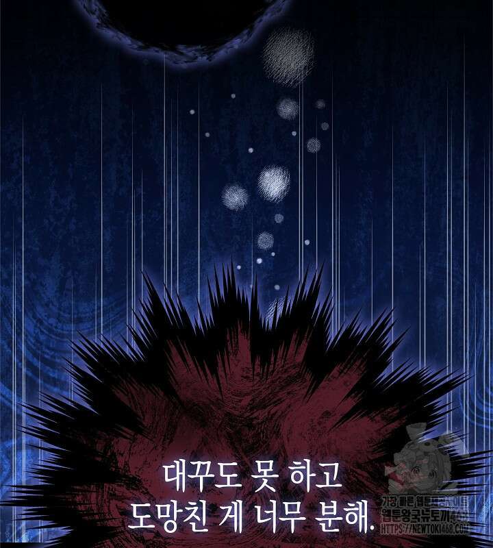이혼 전략 41화 3
