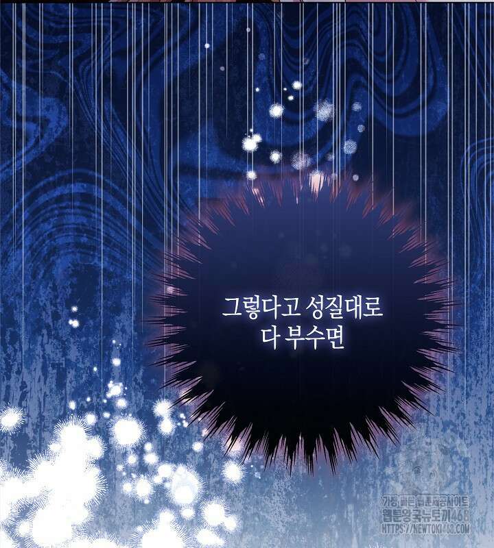 이혼 전략 41화 5