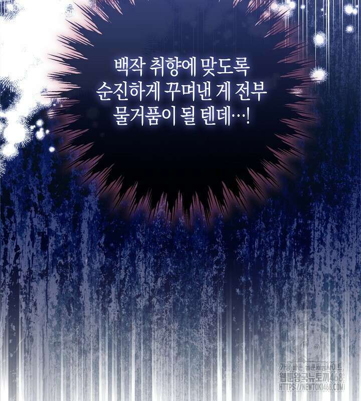 이혼 전략 41화 8