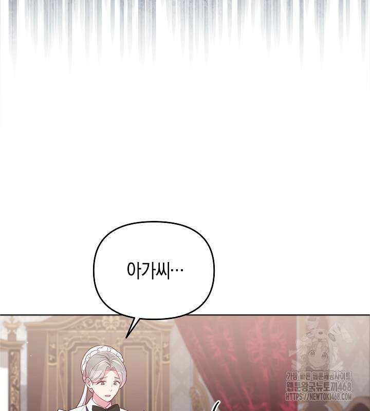 이혼 전략 41화 9