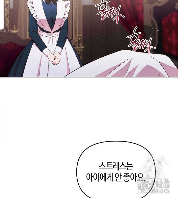 이혼 전략 41화 10