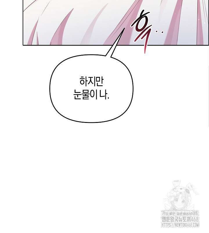 이혼 전략 41화 12