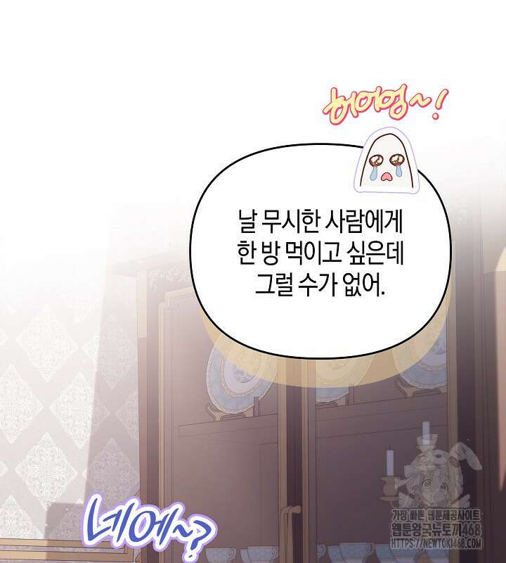 이혼 전략 41화 13
