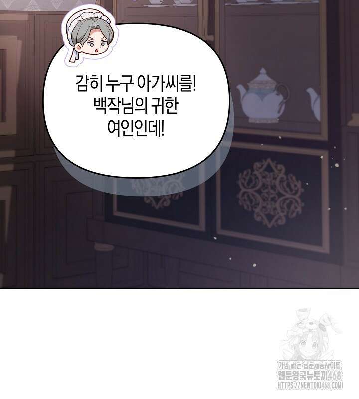 이혼 전략 41화 14