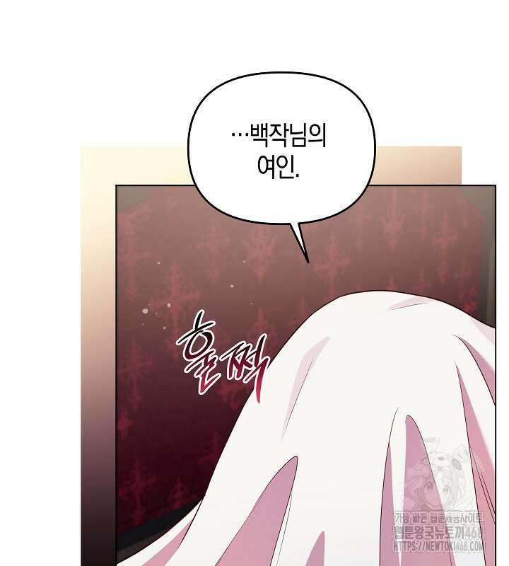 이혼 전략 41화 15
