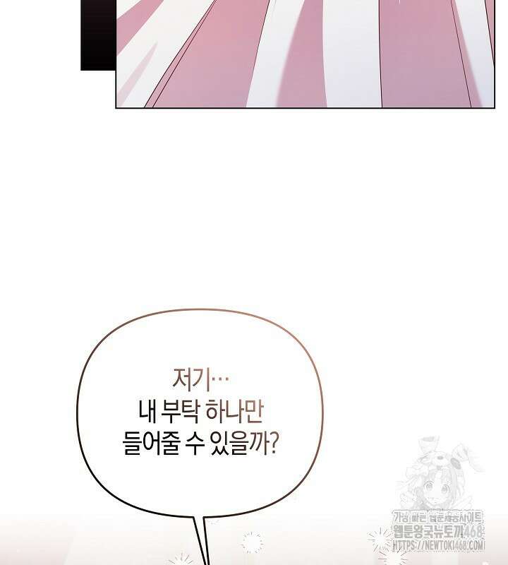 이혼 전략 41화 16