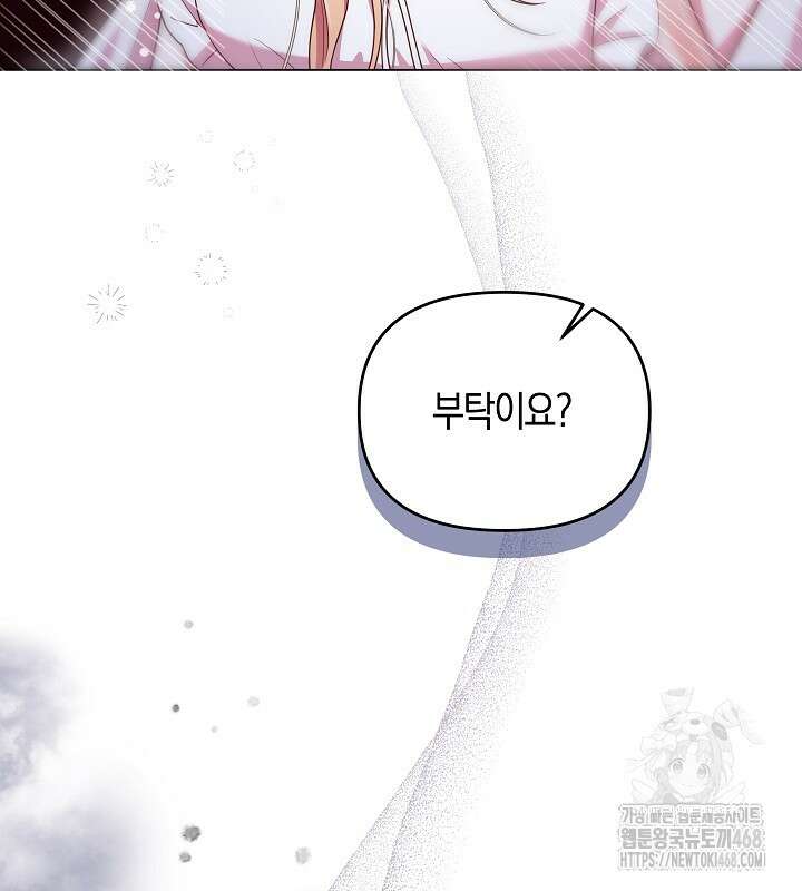 이혼 전략 41화 18