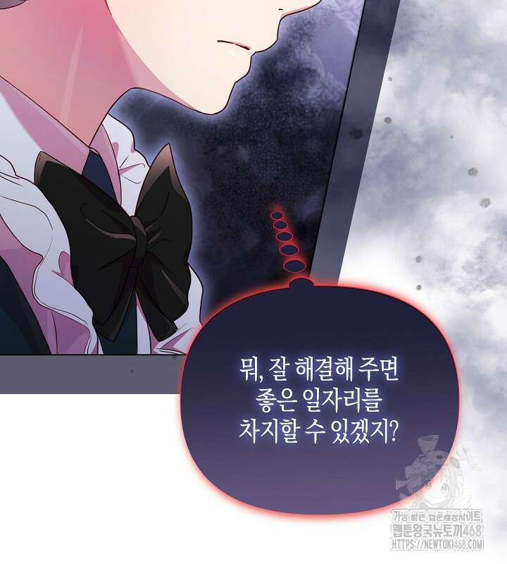 이혼 전략 41화 20