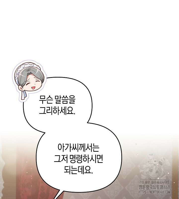 이혼 전략 41화 21