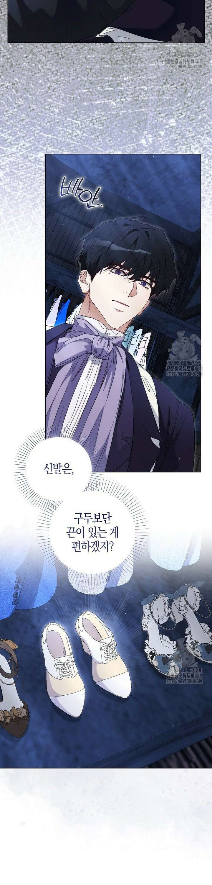 공포게임 남주와 감금당했다 44화 3