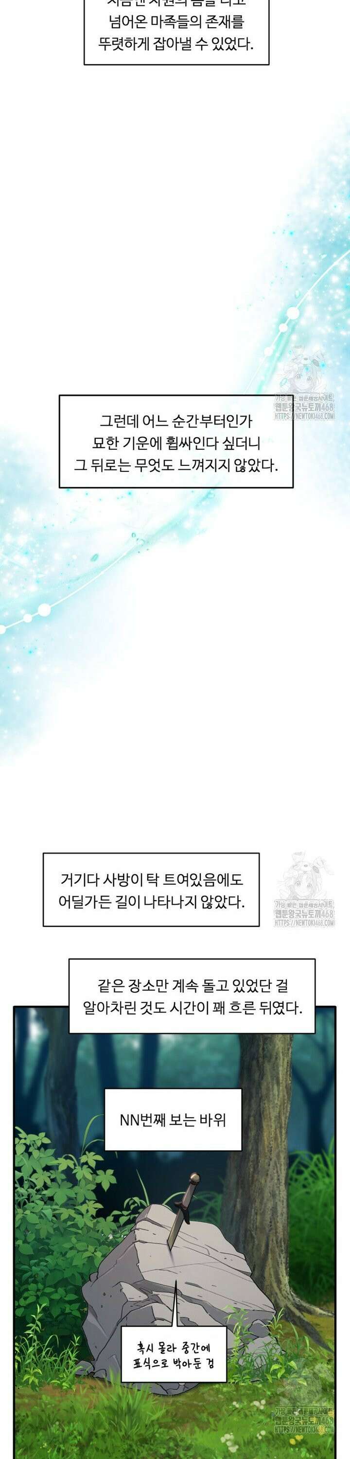 정령왕 엘퀴네스 302화 8
