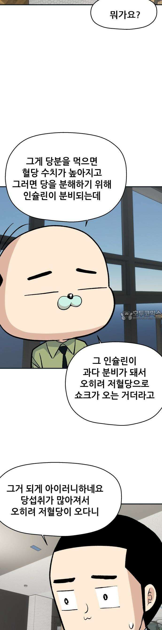인생은 한방 2화 4