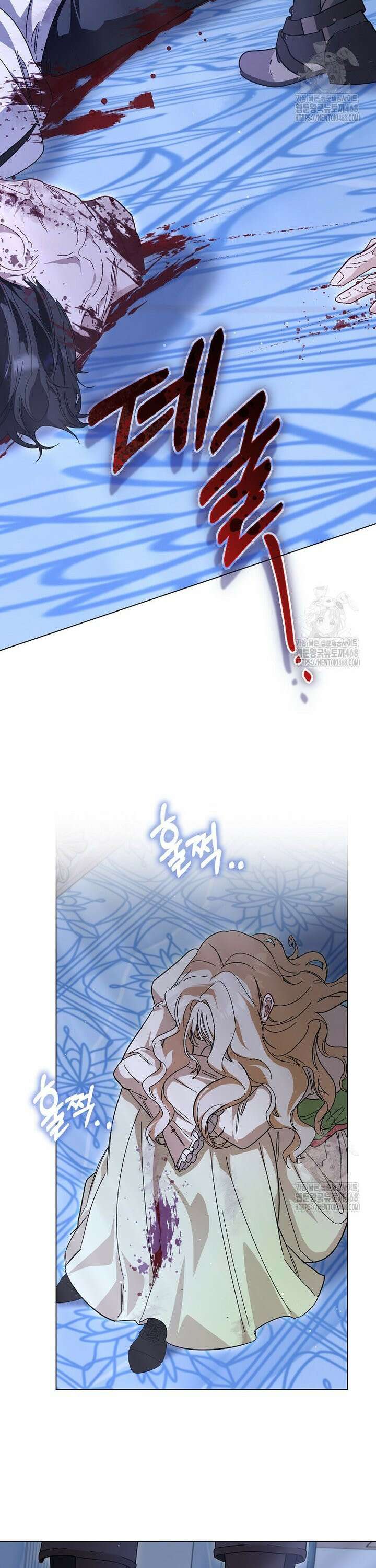 공포게임 남주와 감금당했다 53화 3