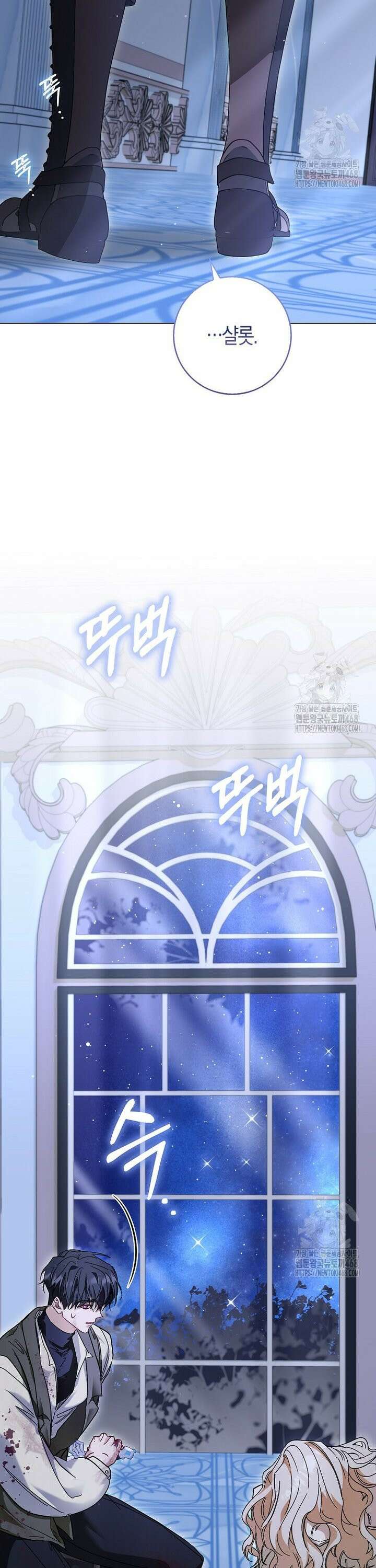 공포게임 남주와 감금당했다 53화 4