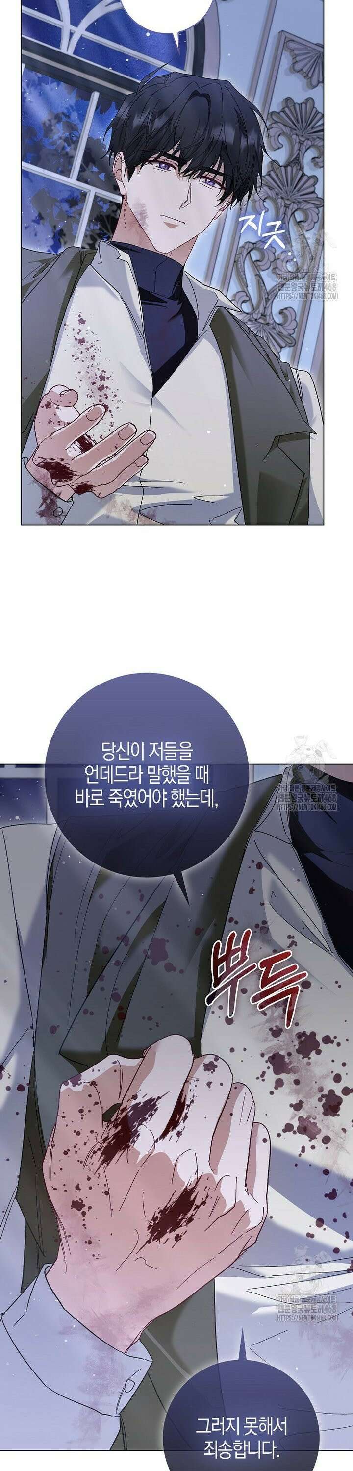 공포게임 남주와 감금당했다 53화 6