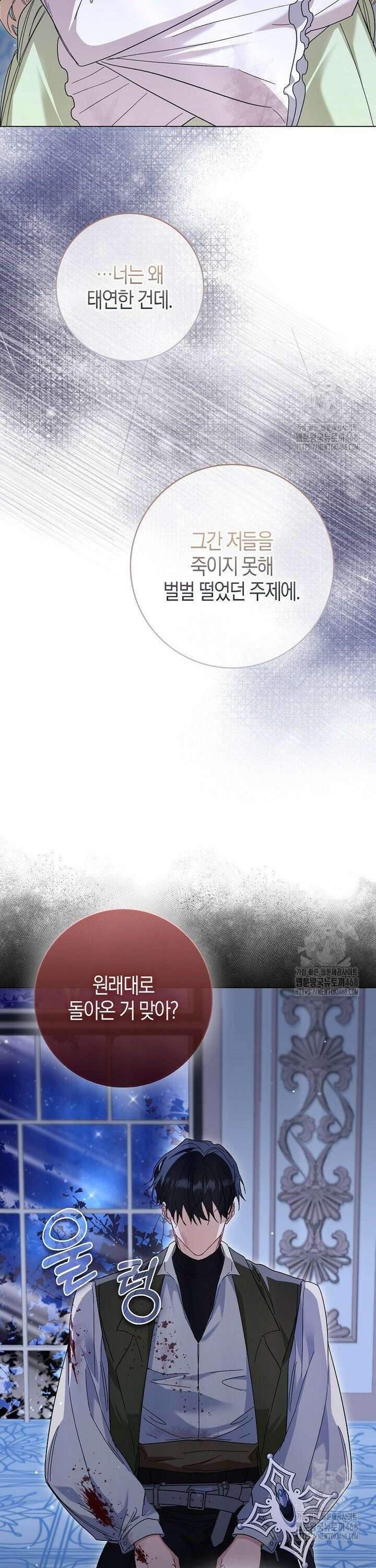 공포게임 남주와 감금당했다 53화 8