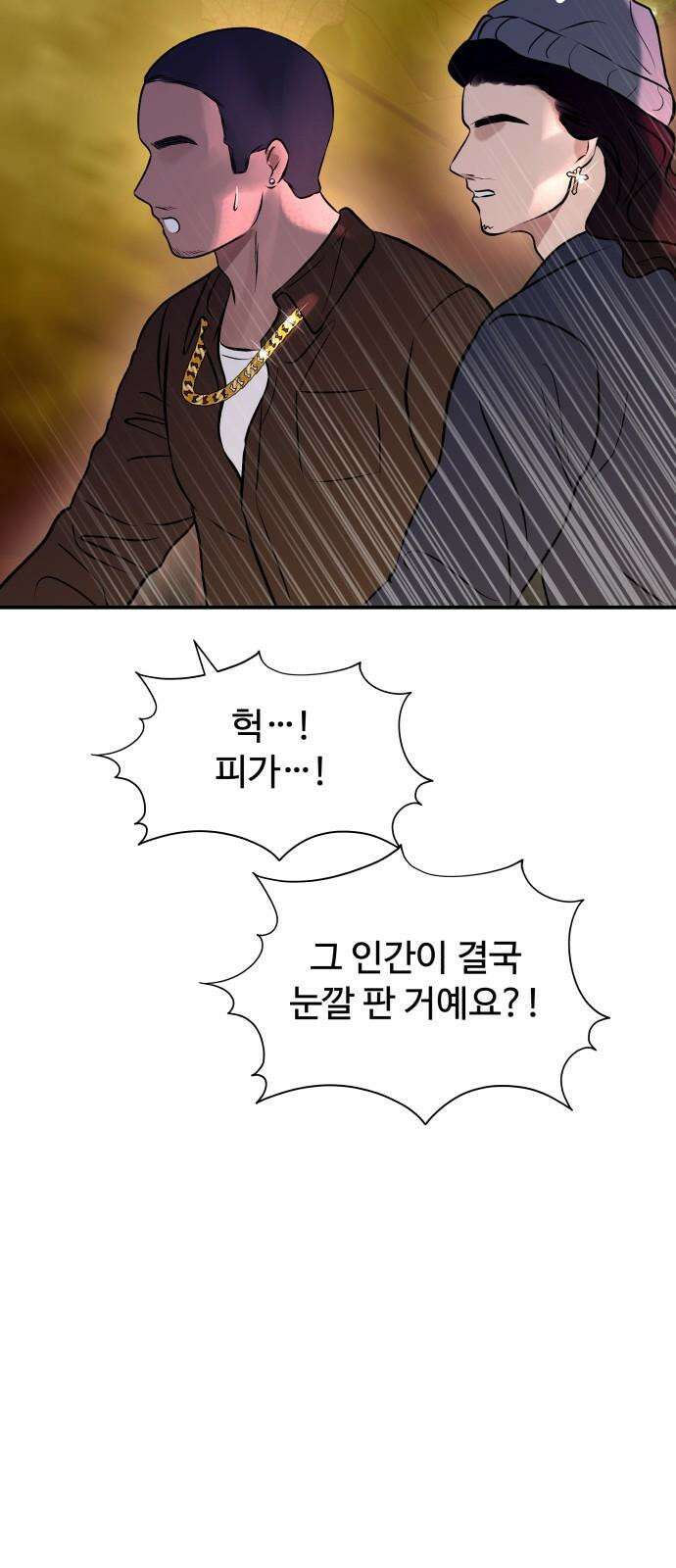 컨트롤X 84화 4