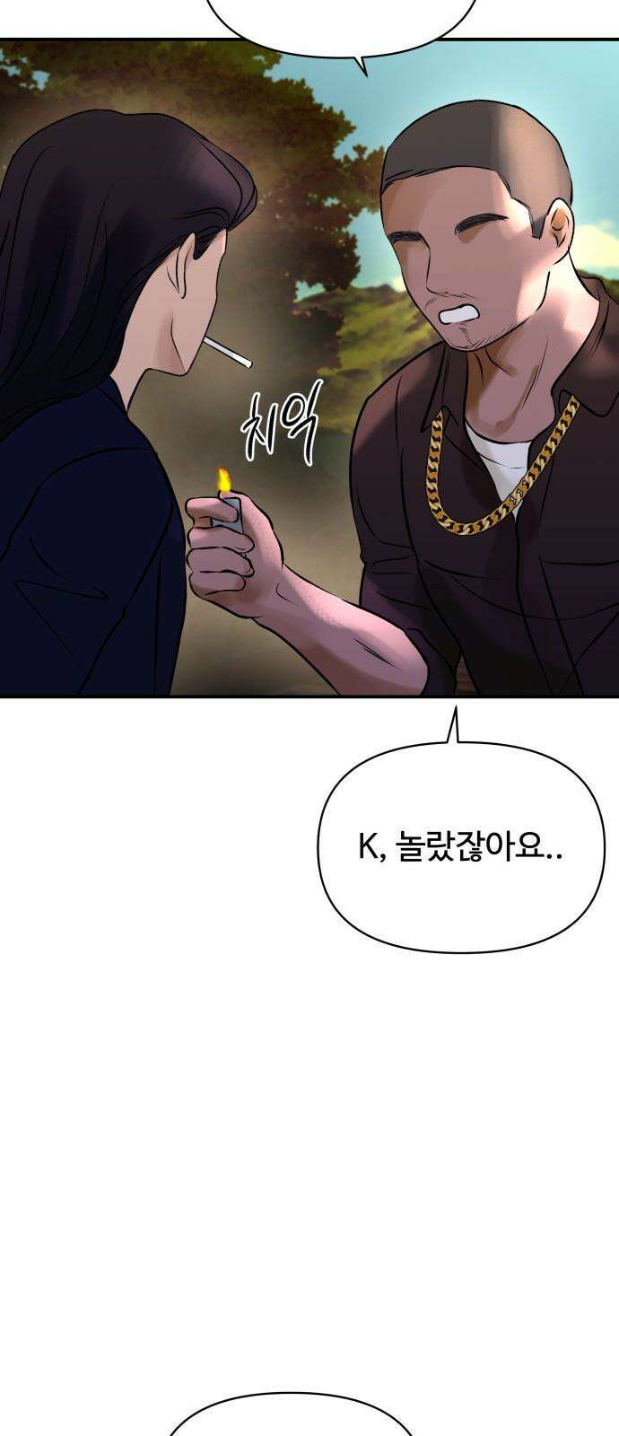 컨트롤X 84화 7