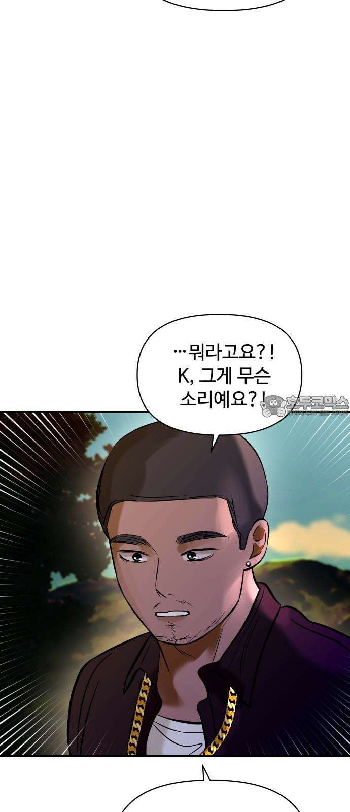 컨트롤X 84화 12