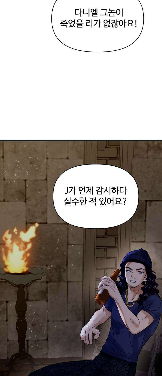 컨트롤X 84화 13