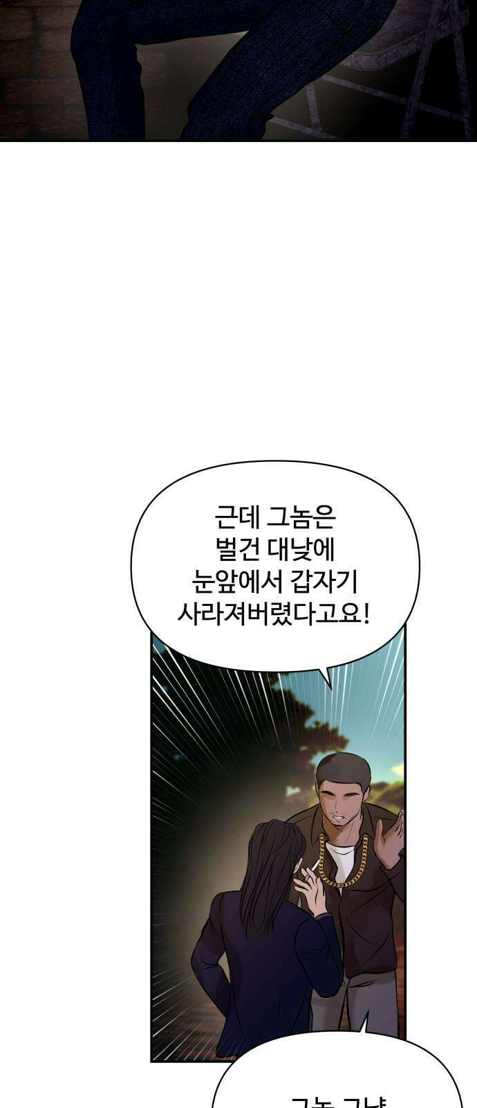 컨트롤X 84화 14