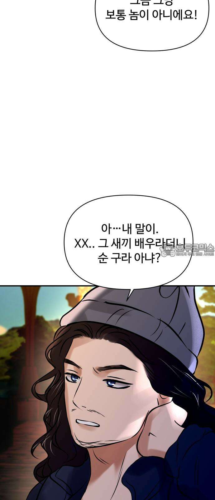 컨트롤X 84화 15