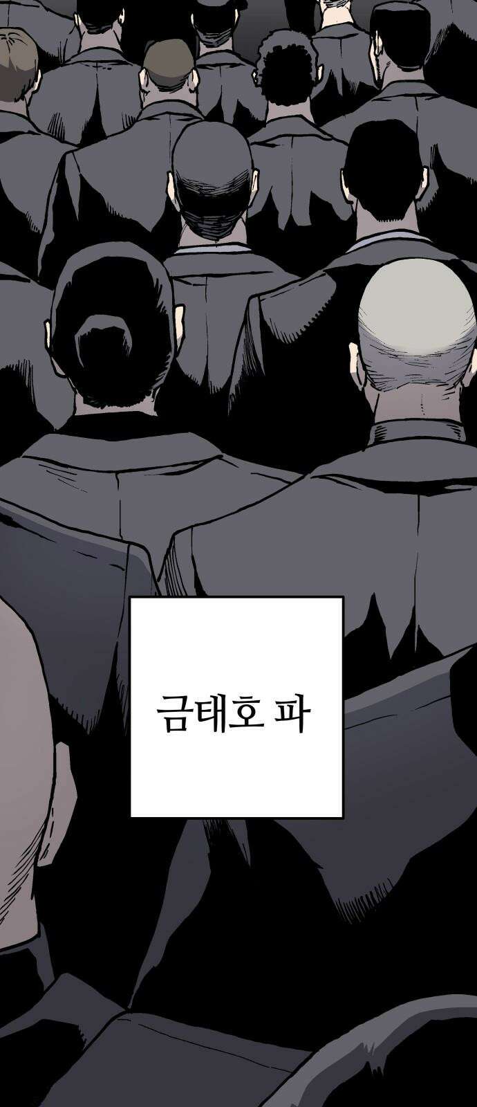 보스리턴 66화 미친 개 7