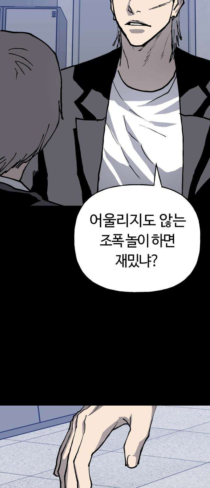 보스리턴 66화 미친 개 16