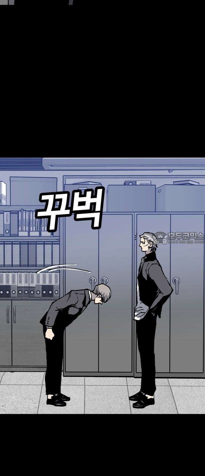 보스리턴 66화 미친 개 18