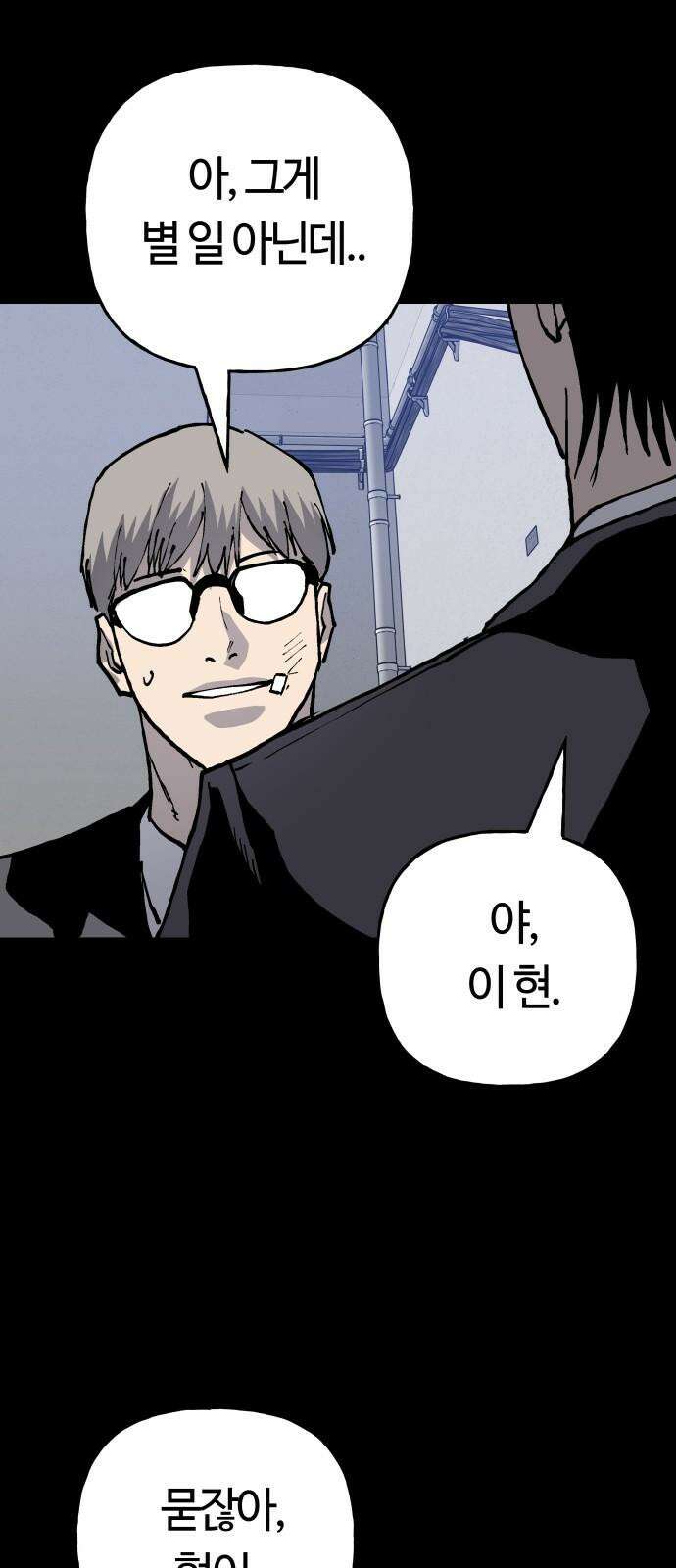 보스리턴 66화 미친 개 32