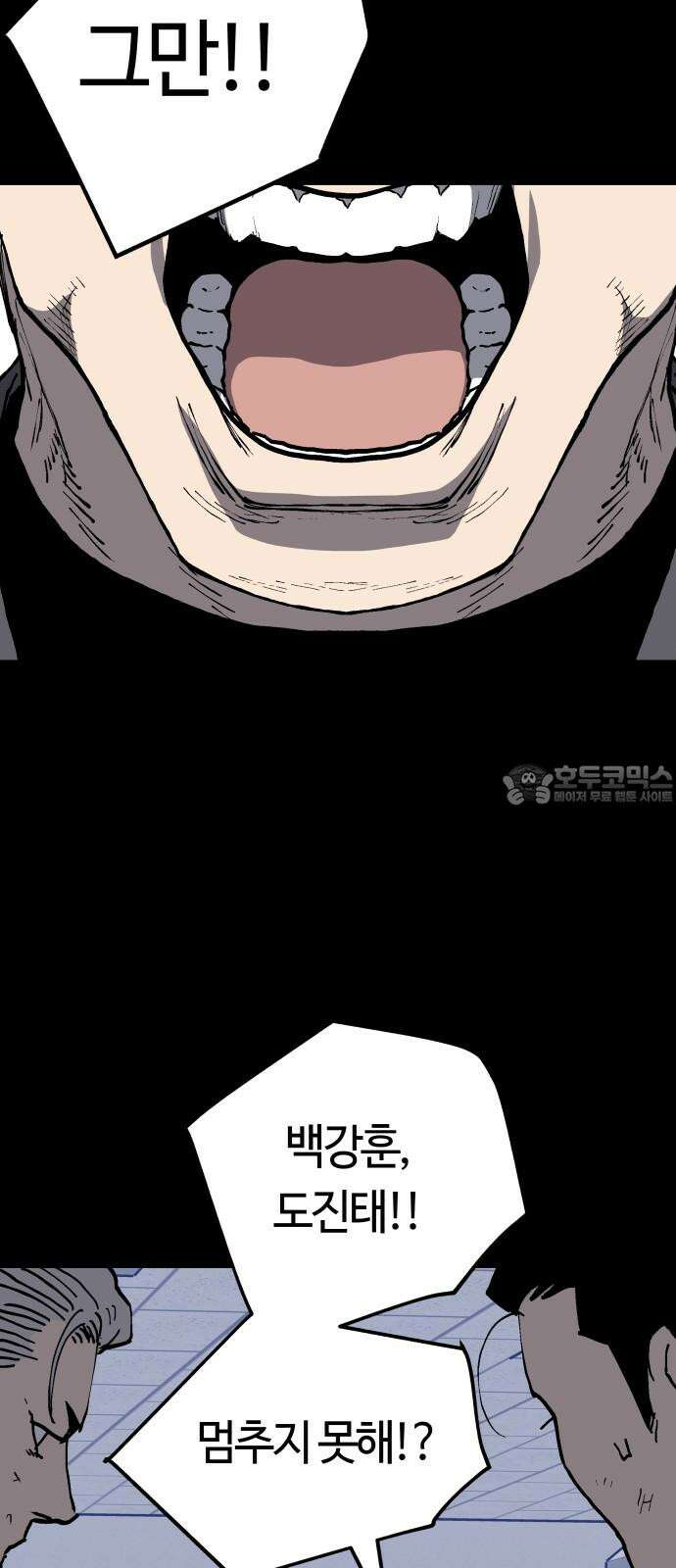 보스리턴 66화 미친 개 39
